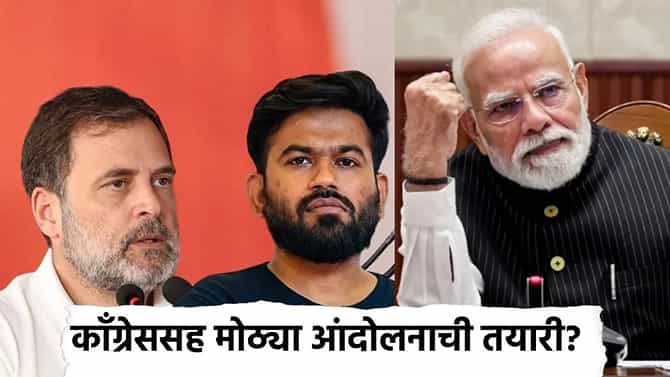 Congress-CJP: काँग्रेससह मोठ्या आंदोलनाची तयारी? CJP चा मास्टरप्लॅन समोर, कुठून फुंकणार रणशिंग?