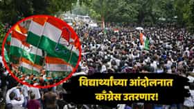 ज्ञानेश कुमारांच्या राजीनाम्यासाठी काँग्रेसचा मोठा प्लॅन! महाराष्ट्रातील आमदार-खासदारांना दिल्लीला बोलावलं; सोमवारी आंदोलनाची हाक?
