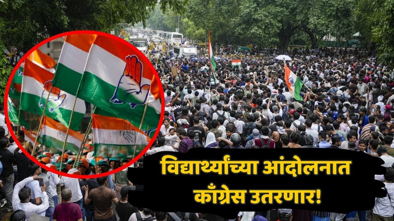 ज्ञानेश कुमारांच्या राजीनाम्यासाठी काँग्रेसचा मोठा प्लॅन! महाराष्ट्रातील आमदार-खासदारांना दिल्लीला बोलावलं; सोमवारी आंदोलनाची हाक? ज्ञानेश कुमारांच्या राजीनाम्यासाठी काँग्रेसचा मोठा प्लॅन! महाराष्ट्रातील आमदार-खासदारांना दिल्लीला बोलावलं; सोमवारी आंदोलनाची हाक?