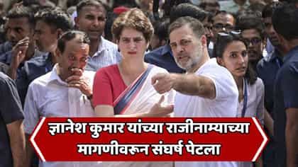 दिल्लीतील पोलिसांच्या कारवाईविरोधात काँग्रेस आक्रमक! घेतला मोठा निर्णय.