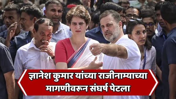 दिल्लीत पोलिसांचा राहुल गांधींसह नेत्यांवर बळप्रयोग! काँग्रेस पक्षाने घेतला मोठा निर्णय; ८ ऑक्टोबरला देशात काय घडणार?