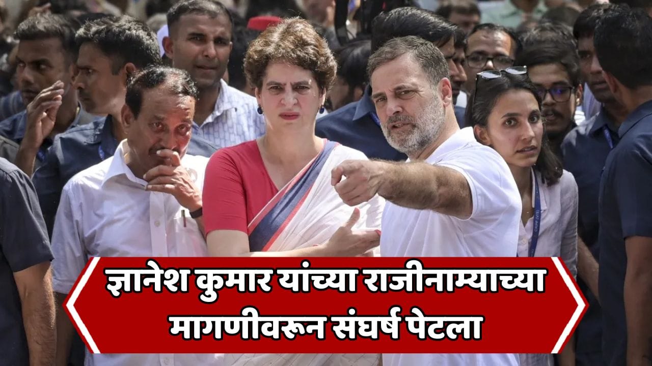 दिल्लीत पोलिसांचा राहुल गांधींसह नेत्यांवर बळप्रयोग! काँग्रेस पक्षाने घेतला मोठा निर्णय; ८ ऑक्टोबरला देशात काय घडणार? दिल्लीत पोलिसांचा राहुल गांधींसह नेत्यांवर बळप्रयोग! काँग्रेस पक्षाने घेतला मोठा निर्णय; ८ ऑक्टोबरला देशात काय घडणार?