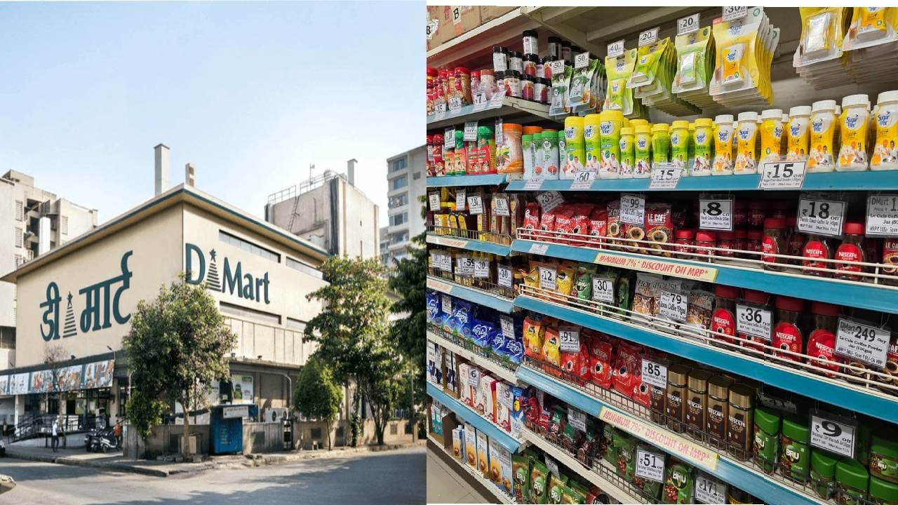 D Mart : डीमार्टमध्ये फक्त खरेदीच करायची नसते, वस्तू विकताही येतात; जाणून घ्या A To Z माहिती D Mart : डीमार्टमध्ये फक्त खरेदीच करायची नसते, वस्तू विकताही येतात; जाणून घ्या A To Z माहिती