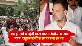 Rahul Gandhi : आम्ही सर्व बाजूंनी चाल करुन येतोय, घाबरु नका; मी 10 वर्षांपासून... आंदोलकांवरील कारवाया पाहून राहुल गांधी भडकले