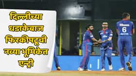 ज्याच्या फिरकीने फलंदाजांची शिकार केली, तोच आता दिल्लीला शिकवणार फिरकीचे डावपेच; 'हॅट्ट्रिक मॅन'वर सोपवली नवी जबाबदारी