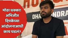 अभिजीत दिपकेंच्या आंदोलनाआधी मोठी अपडेट! तिरंगा मोर्चासाठी ठरलेलं ठिकाण दिल्ली प्रशासनानं बंद केलं; राजधानीत काय घडतंय?