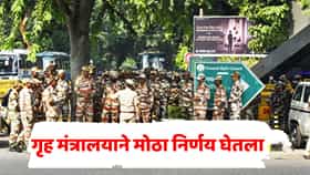 दिल्लीमध्ये पुन्हा आंदोलनाची शक्यता! गृह मंत्रालयाने घेतला मोठा निर्णय; सीजेपीचं टेन्शन वाढलं