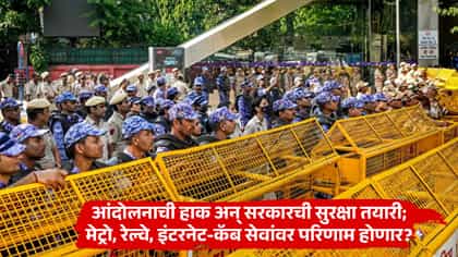 23 हजार जवान, 37 ठिकाणी..; CJPच्या आंदोलनाआधी दिल्लीत नेमकी काय तयारी.