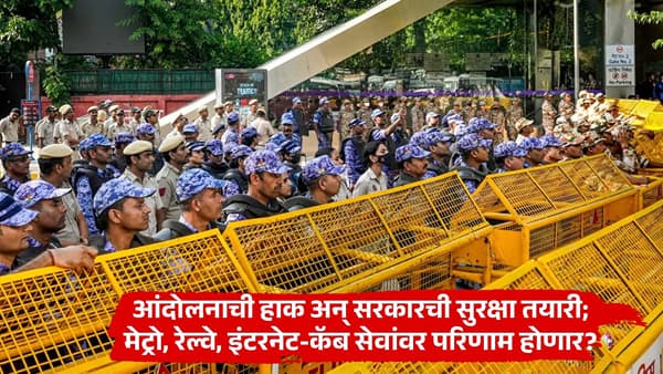 Delhi Protest : 23 हजार जवान, 37 ठिकाणी नाकाबंदी; CJPच्या आंदोलनाआधी दिल्लीत नेमकी काय तयारी?