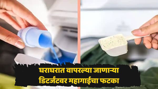 महागाईचा आणखी एक झटका! खाण्यापिण्यानंतर आता साबण-डिटर्जंटच्या किंमती वाढल्या; पण कितीने?