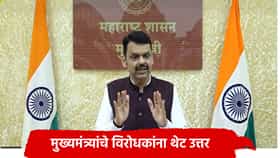 Devendra Fadnavis: अचूकता आणि विश्वासार्हता... SIR वरून गोंधळ, आता मुख्यमंत्री मैदानात, काय दिले विरोधकांना सणसणीत उत्तर