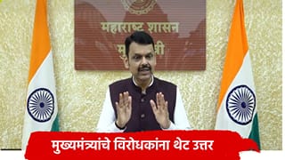 Devendra Fadnavis: अचूकता आणि विश्वासार्हता… SIR वरून गोंधळ, आता मुख्यमंत्री मैदानात, काय दिले विरोधकांना सणसणीत उत्तर