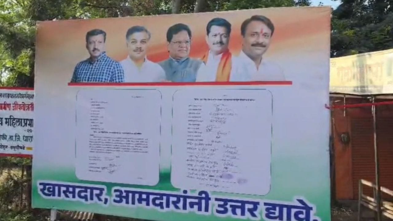 ऊसदराबाबात थेट शेतकरी राज्याच प्रश्न उपस्थित करताना दिसत आहे. आता हे बॅनर मोठ्या चर्चेचा विषय ठरल्याचे बघायला मिळतंय. 