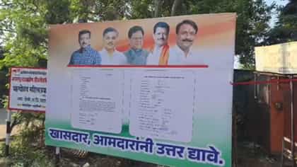 ओमराजे निंबाळकर यांच्यासह आमदारांचे फोटो लावत शेतकऱ्यांनी विचारला थेट.