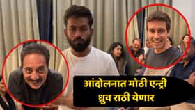 SIR विरोधातील आंदोलनात ध्रुव राठी सहभागी होणार! पण कधी अन् कुठे? नवीन व्हिडिओत सगळंच सागितलं