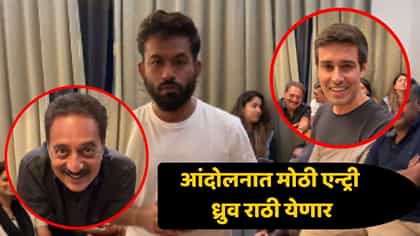 SIR विरोधातील आंदोलनात ध्रुव राठी सहभागी होणार! कधी अन् कुठे?.