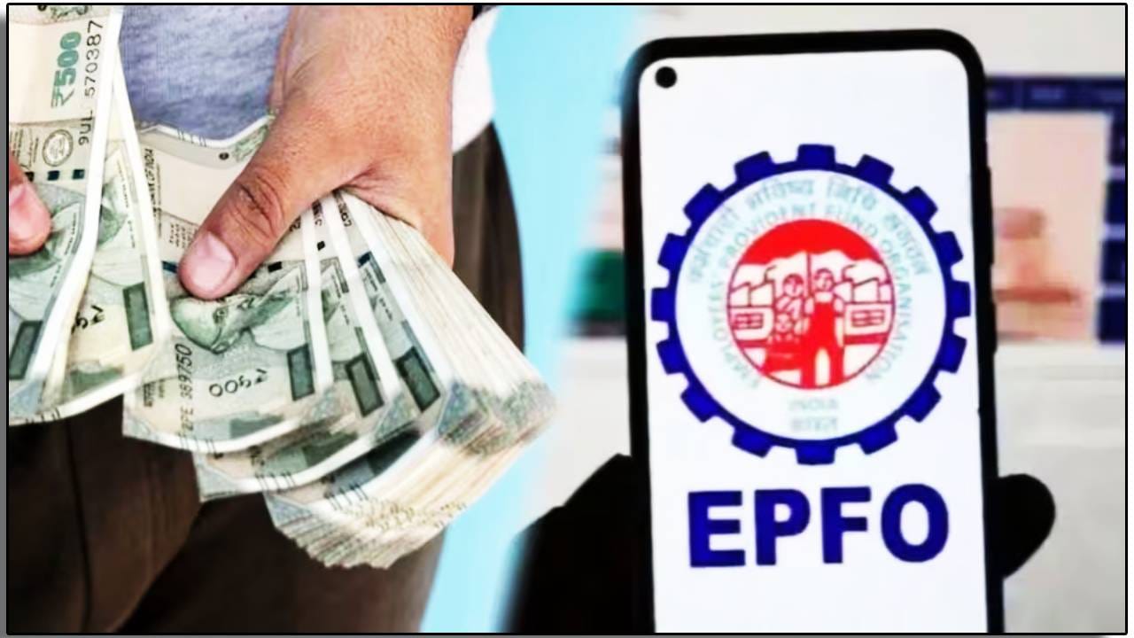 PF खात्यात 1 लाख जमा.. मग 25, 50 की 75 हजार... किती काढता येणार? नियम काय? PF खात्यात 1 लाख जमा.. मग 25, 50 की 75 हजार... किती काढता येणार? नियम काय?