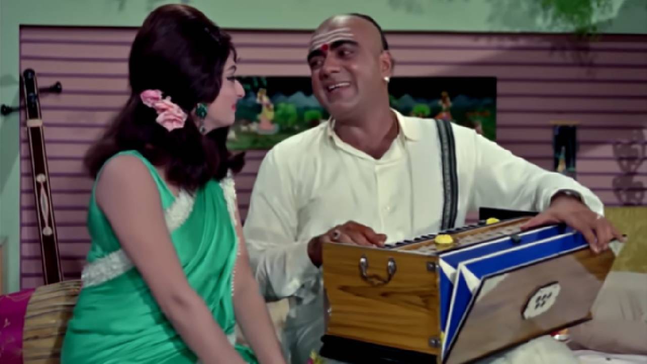 आर.डी. बर्मन यांनी संगीत दिलेल्या या क्लासिक गाण्याला तयार करताना किशोर कुमार यांनी किती महत्त्वाची भूमिका बजावली होती हे समोर आले आहे. राजेंद्र कृष्ण यांची उत्कृष्ट गीतकारिता, बर्मन यांचे सदाबहार संगीत आणि महमूद, किशोर व सुनील दत्त यांची मजेशीर सादरीकरण – या गाण्यात सर्वकाही होते. तरीही ही कोणतीही मूळ रचना नव्हती, तर किशोर यांनी वेगवेगळ्या ठिकाणांहून घेतलेल्या तुकड्यांना जोडून तयार केलेली एक उत्कृष्ट कोडी होती.