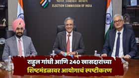 राहुल गांधी 240 खासदारांना घेऊन EC कडे पोहोचले, पण भेट का झाली नाही? निवडणूक आयोगाने सांगितला 'तो' घटनाक्रम