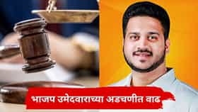 पुणे शिक्षक मतदारसंघात मोठा ट्विस्ट; गावडेंची उमेदवारी रद्द करण्यासाठी विरोधक कोर्टात, अचानक काय घडलं?