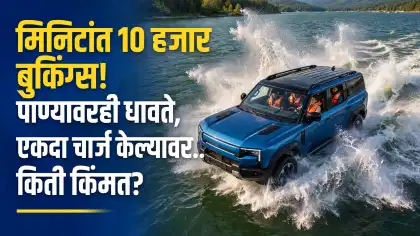 ही कार पाण्यावरही धावते, 12 मिनिटांत 10 हजार बुकिंग्स! किंमत किती?.