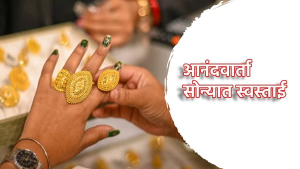 Gold And Silver Price Today: सणासुदीच्या तोंडावर सोन्याची स्वस्ताई, आज पुन्हा घसरल्या किंमती, 10 ग्रॅमचा भाव काय?