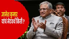 CEC ज्ञानेश कुमार यांना महिन्याला किती पगार मिळतो ?