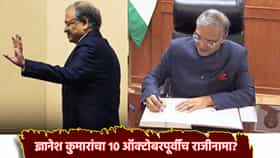 Gyanesh Kumar: मोठी बातमी! ज्ञानेश कुमारांचा 10 ऑक्टोबरपूर्वीच राजीनामा, कुणाचा दावा?