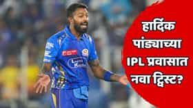 मुंबईचा कर्णधार चेन्नईच्या जर्सीत दिसणार? CSK च्या जर्सी नंबर 33 ने वाढवलं गूढ, अश्विनच्या कमेंटने चर्चेला नवं वळण!