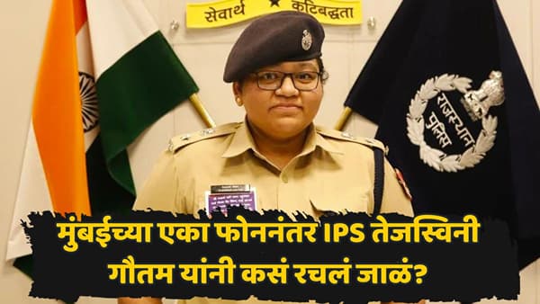 मुंबईतून आला एक फोन, अवघ्या 15 मिनिटांत रचला चक्रव्यूह! टायगर श्रॉफ गोळीबार प्रकरणातील आरोपींना पकडणाऱ्या IPS तेजस्विनी गौतम कोण?