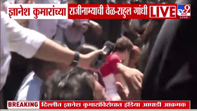 पोलिसांनी विरोधकांचा 'लोकशाही वाचवा' मोर्चा थांबवला; विरोधक ठाम-1773077
