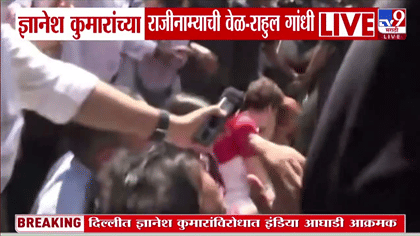 पोलिसांनी विरोधकांचा 'लोकशाही वाचवा' मोर्चा थांबवला; विरोधक ठाम-1773077