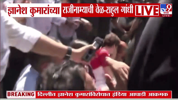 India Alliance Morcha : पोलिसांनी विरोधकांचा ‘लोकशाही वाचवा’ मोर्चा थांबवला; विरोधक ठाम
