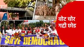 INDIA Bloc Protest: ज्ञानेश कुमार हटवा, लोकशाही वाचवा, दिल्लीत इंडिया आघाडीचा हल्लाबोल, निवडणूक आयोगाच्या कार्यालयावर थेट मोर्चा