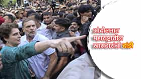 INDIA Bloc Protest: इंडिया आघाडीचे दिल्लीत रणकंदन, पण महाराष्ट्रातील खासदारांची ऐनवेळी दांडी, हायकमांड रागाने लाल, फोन करून...