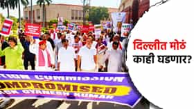 दिल्लीत मोठं काही घडणार? ज्ञानेश कुमार यांच्याविरोधात विरोधकांचा मास्टरप्लॅन... राहुल गांधी यांची...