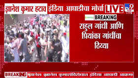 ज्ञानेश कुमार हटाव! दिल्लीच्या रस्त्यावर इंडिया आघाडीचा एल्गार, खासदारांचा निवडणूक आयोगावर मोर्चा