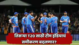 IND vs NZ: ईशान किशनला संधी मिळणार, वैभव सूर्यवंशीचा पत्ता कट होणार? तिसऱ्या सामन्यात टीम इंडियाची प्लेइंग इलेव्हन कशी असणार?