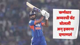 171 धावांचं आव्हान... पण अय्यरने सगळा खेळच फिरवला! 42 चेंडूंत शतक ठोकून सामना संपवला, भारताचा वेस्ट इंडिजवर विजय