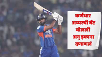 171 धावांचं आव्हान... पण अय्यरने सगळा खेळच फिरवला! 42 चेंडूंत शतक ठोकून सामना संपवला, भारताचा वेस्ट इंडिजवर विजय