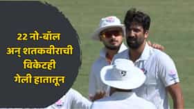 गोलंदाजाचा विचित्र विक्रम! एकाच सामन्यात तब्बल 22 नो-बॉलची हद्द; लाजिरवाण्या कामगिरीचा व्हिडिओ व्हायरल