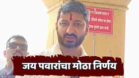 पहिल्यांदा इशारा देऊन सोडलं, पुन्हा तीच चूक, आता कारवाई अटळ... जय पवार आक्रमक; कोणावर संतापले?