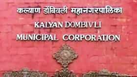 KDMC प्रभाग समित्यांवर शिवसेनेचे वर्चस्व; सर्वाधिक पाच जागांवर शिवसेनेचे उमेदवार