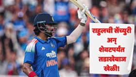 रोहितचं शतक हुकलं, राहुलची सेंच्युरी झाली; भारताने इंडिजविरुद्ध उभारला धावांचा डोंगर, आव्हान किती?