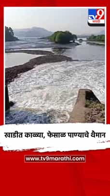 खाडीत काळ्या, फेसाळ पाण्याचे थैमान-1792245