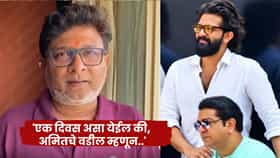 Amit Thackeray: त्याच्या एकंदरीत वागण्याचा अंदाज पाहता एक दिवस..; अमित ठाकरेंविषयी केदार शिंदे स्पष्टच बोलले..