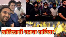 CJP ला खलिस्तानी गटाचा पाठिंबा? दहशतवादी गुरपतवंत सिंह पन्नू याचा व्हिडिओच समोर आला, भाजपची तिखट प्रतिक्रिया