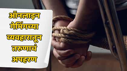 स्वस्त USDT चं आमिष, तरुणाला जयपूरला बोलावलं अन्... काय घडलं?.
