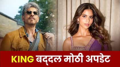 KING : अ‍ॅक्शन, दमदार डायलॉग्स अन् शाहरुखचा स्वॅग! ‘किंग’च्या टीझरबाबत मोठी माहिती समोर, कधी होणार रिलीज ?