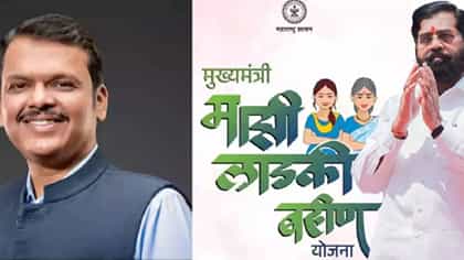 सरकारचा मोठा निर्णय! लाडक्या बहिणींना दिवाळी आधी... थेट निधी वळवला.